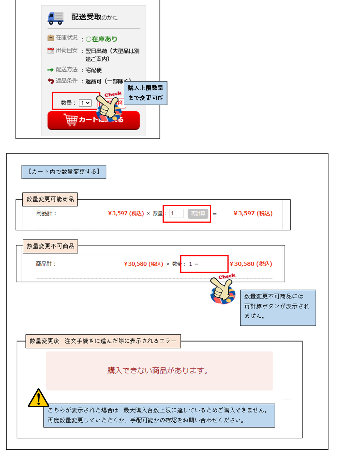 Q. 同じ商品を複数個まとめて購入することはできますか？｜家電と