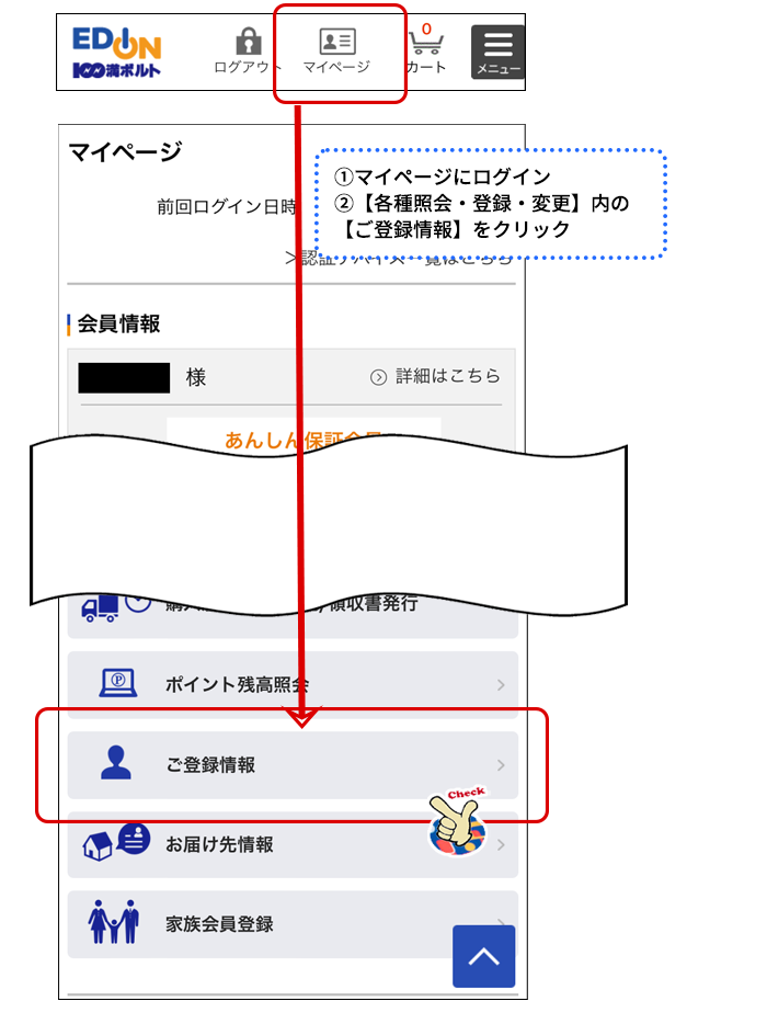 KYOさま専用です‼️ Q. メールアドレス（ログインID）・パスワードは変更できますか