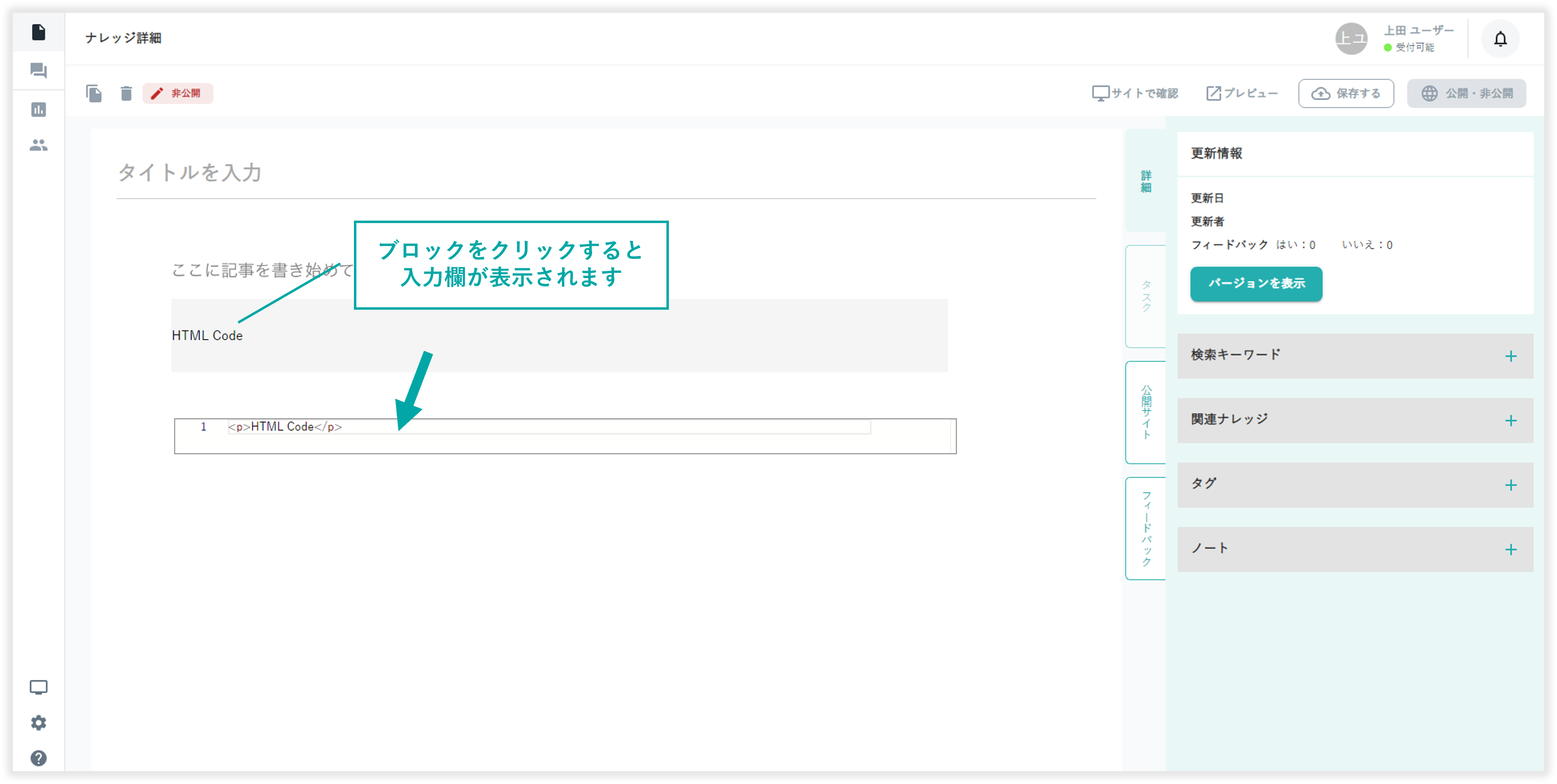 Javascriptの挿入3