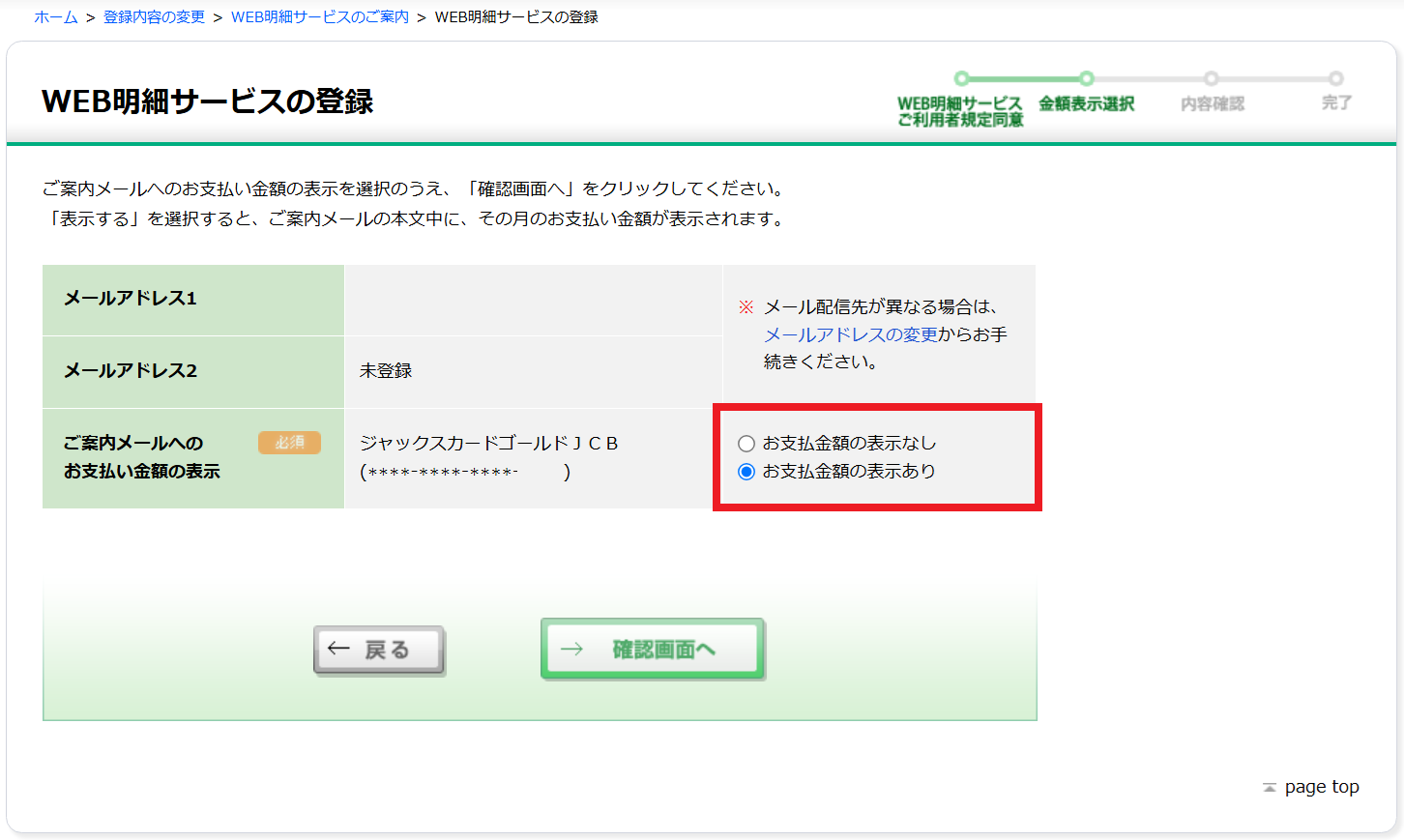 カードご利用代金明細書発行手数料とは何ですか。 | よくあるご質問